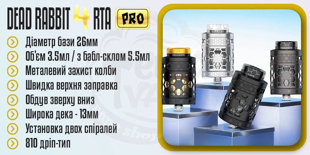 Основні параметри Hellvape Dead Rabbit 4 RTA Pro